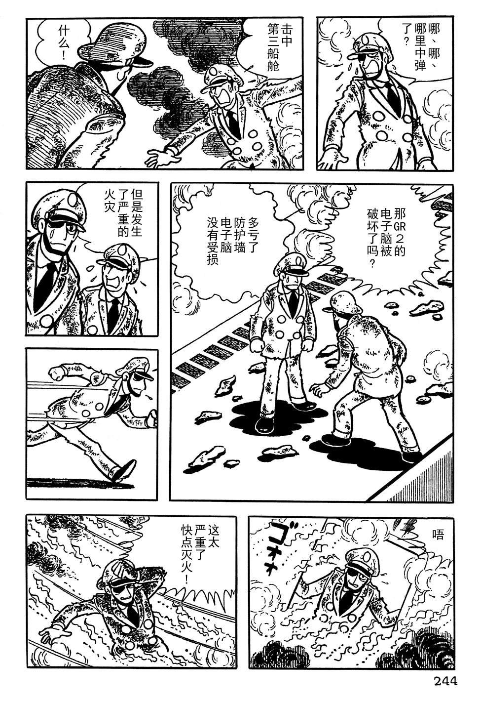 第17话