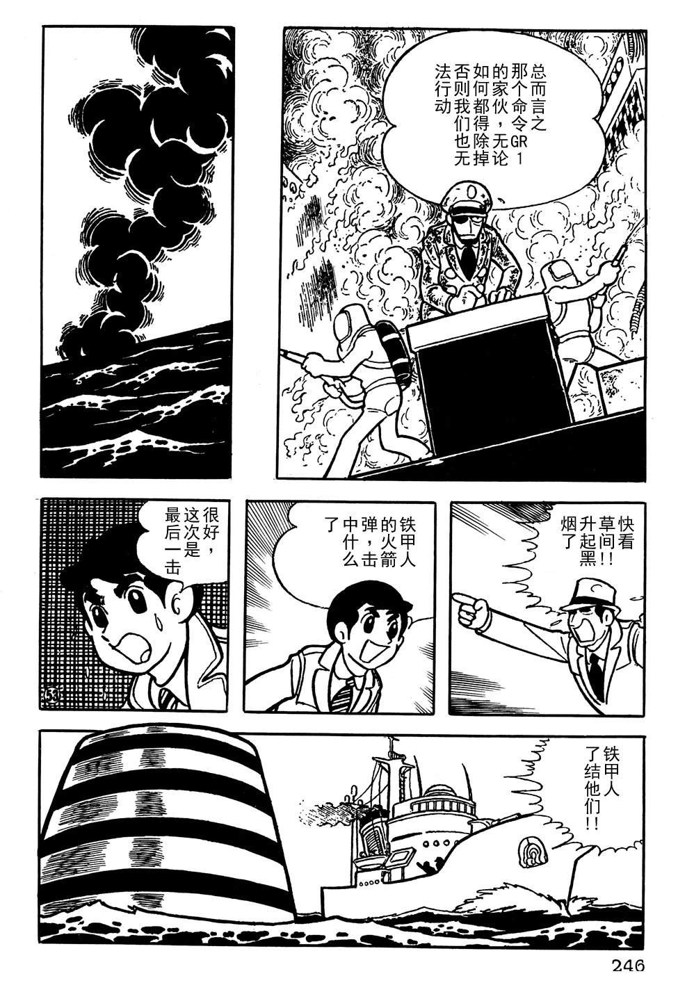 第17话