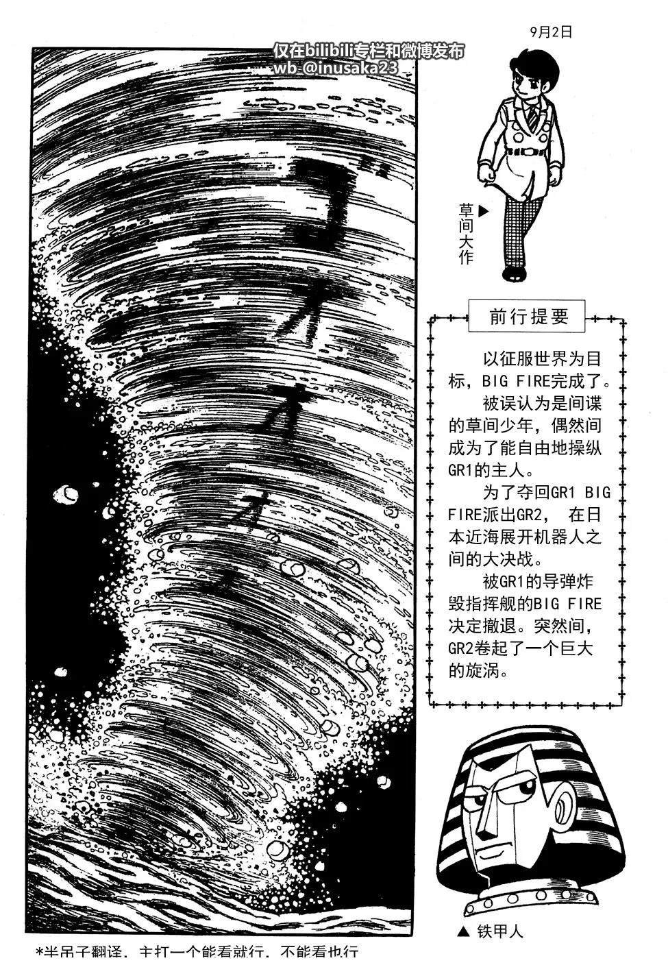 第19话