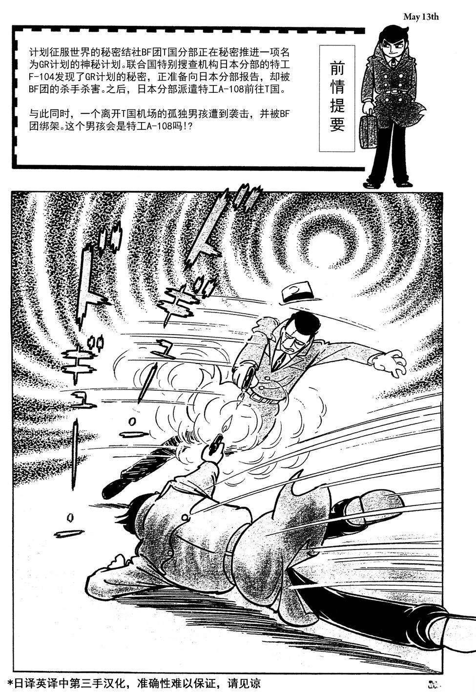 第3话