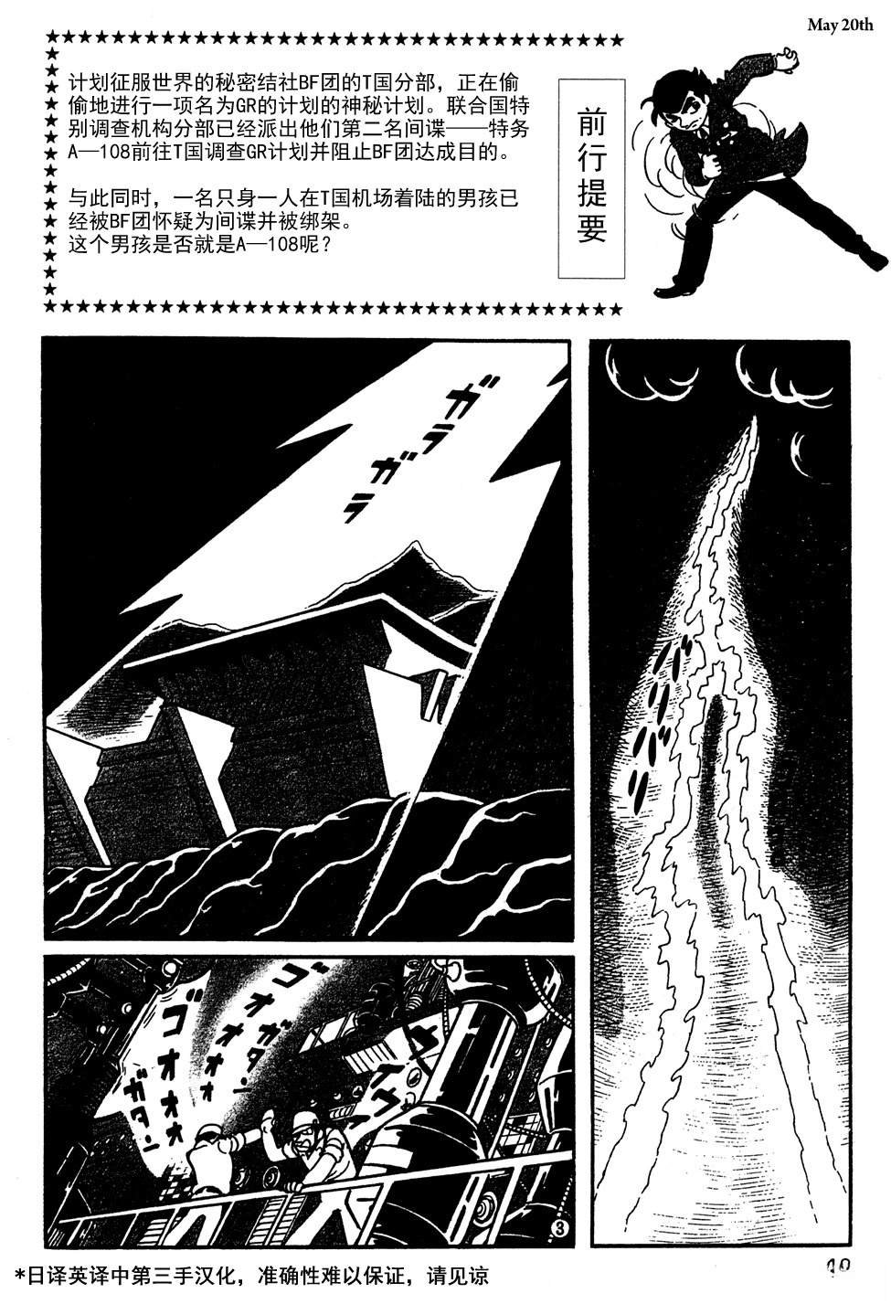 第4话