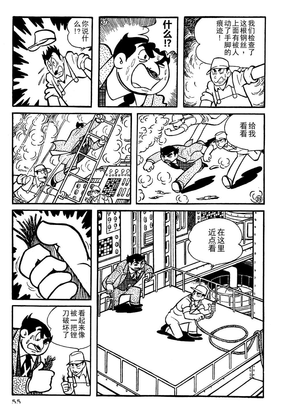 第4话