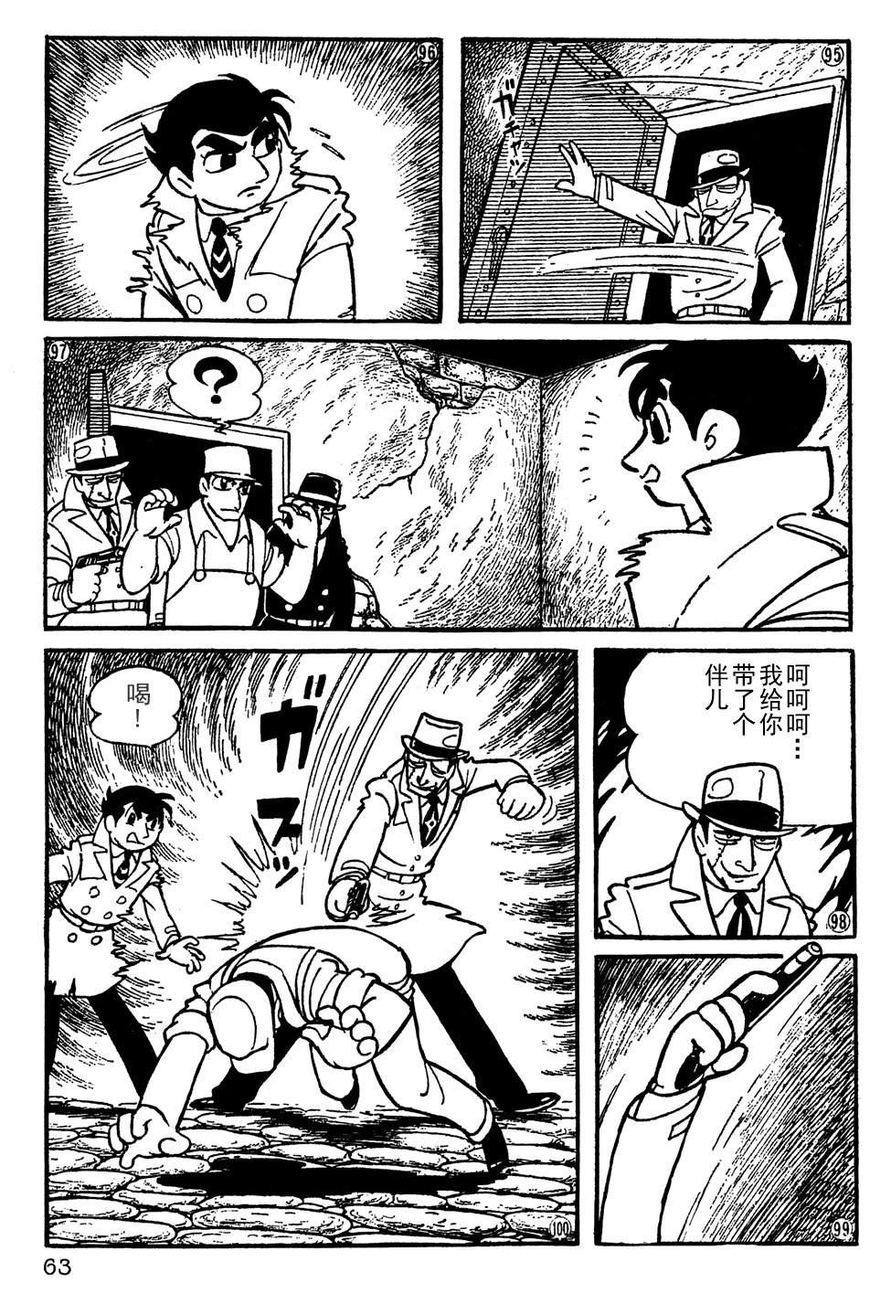 第4话