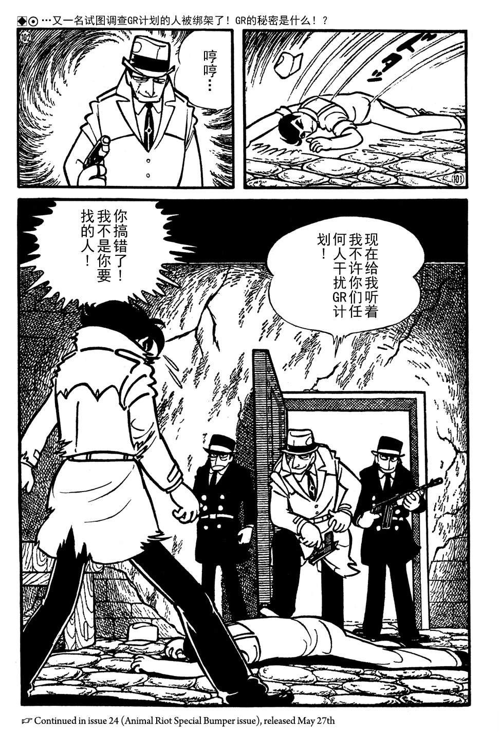 第4话