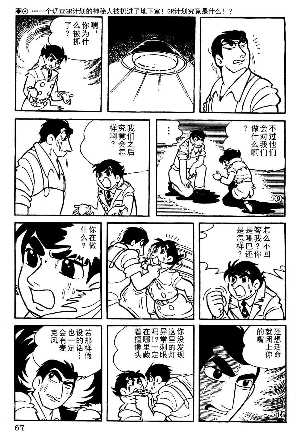 第5话