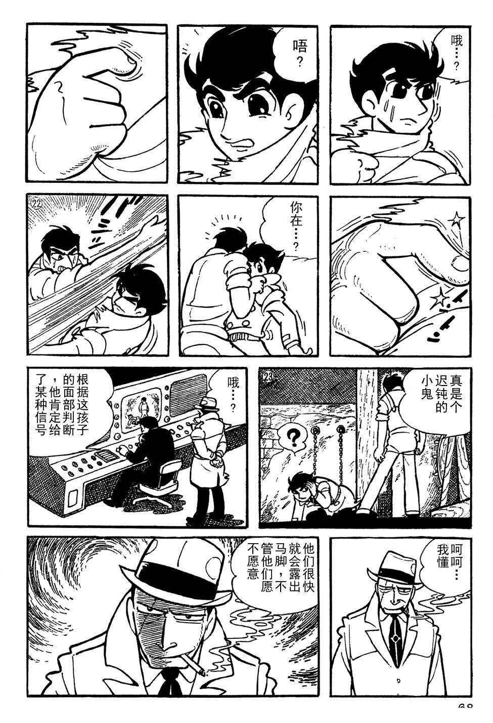 第5话