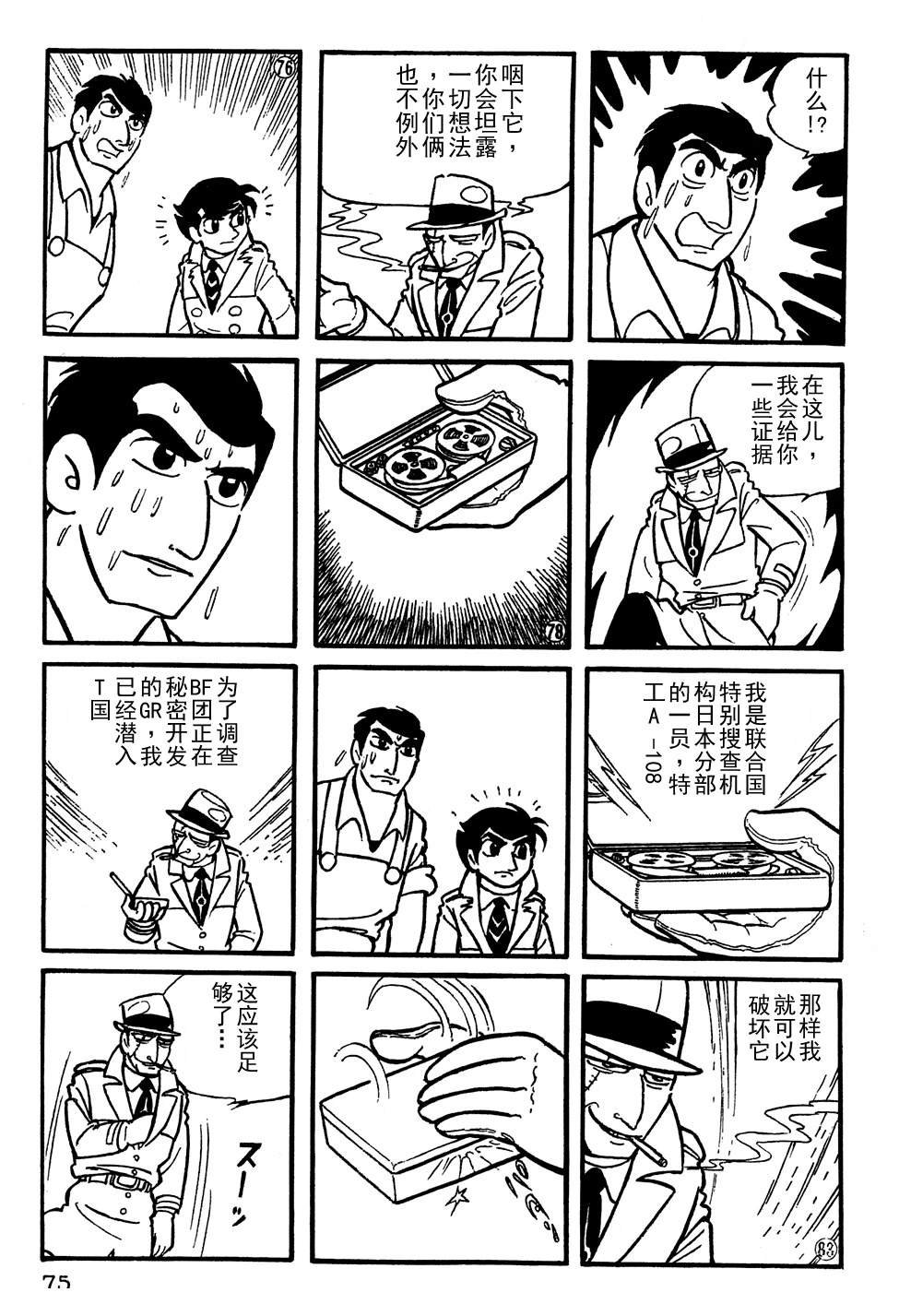 第5话
