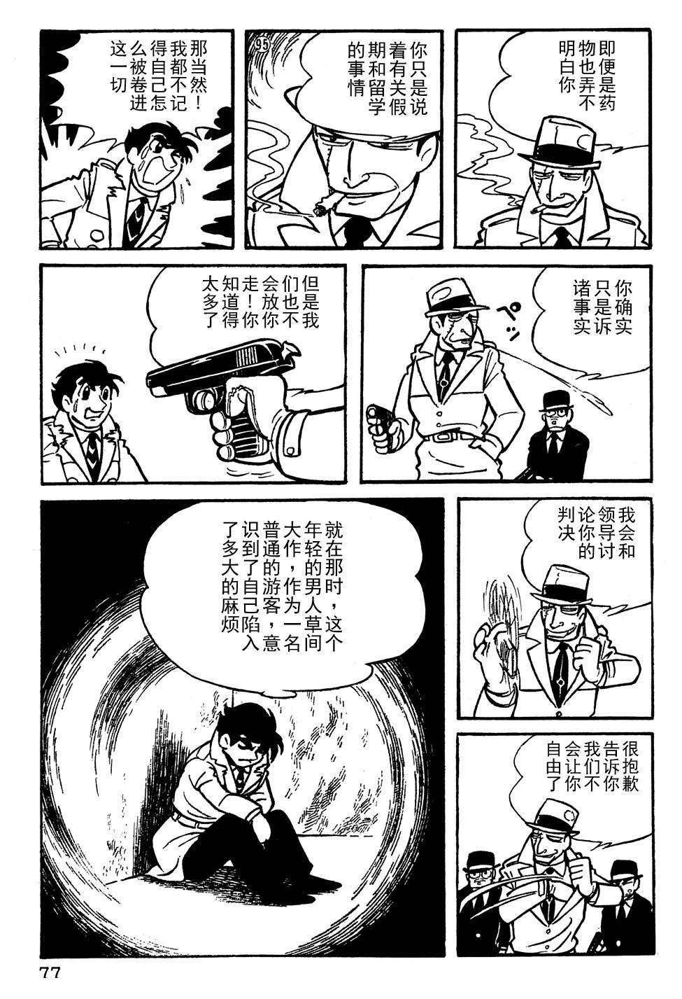 第5话