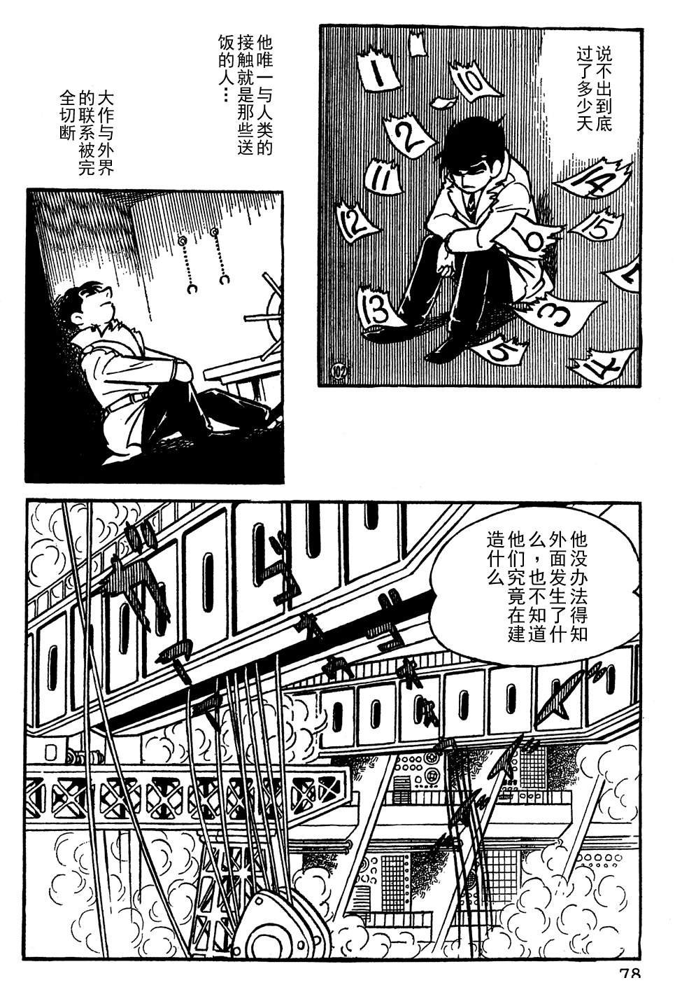 第5话