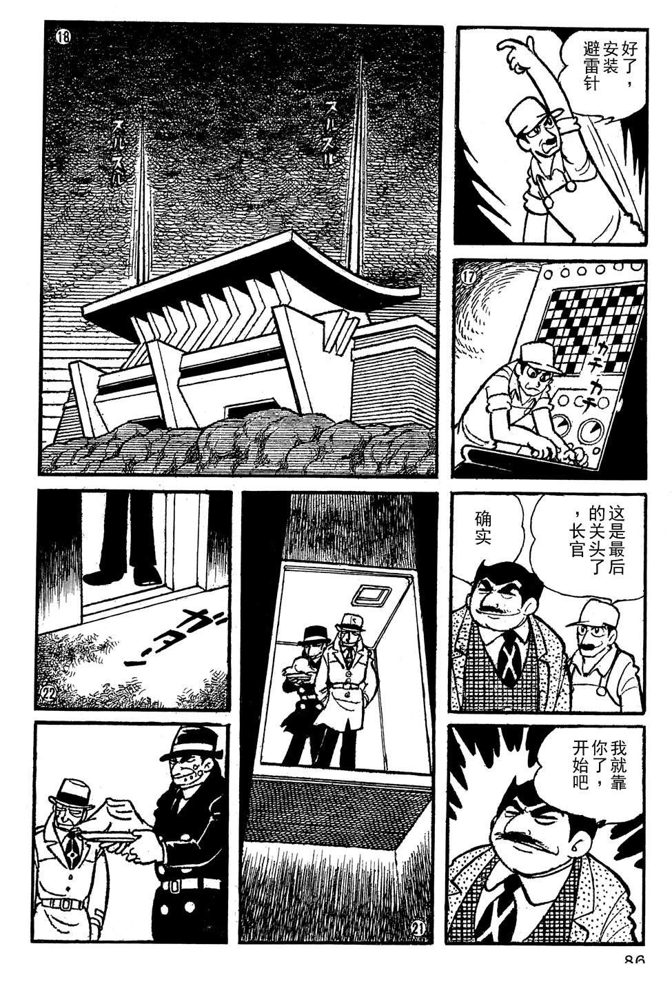 第6话