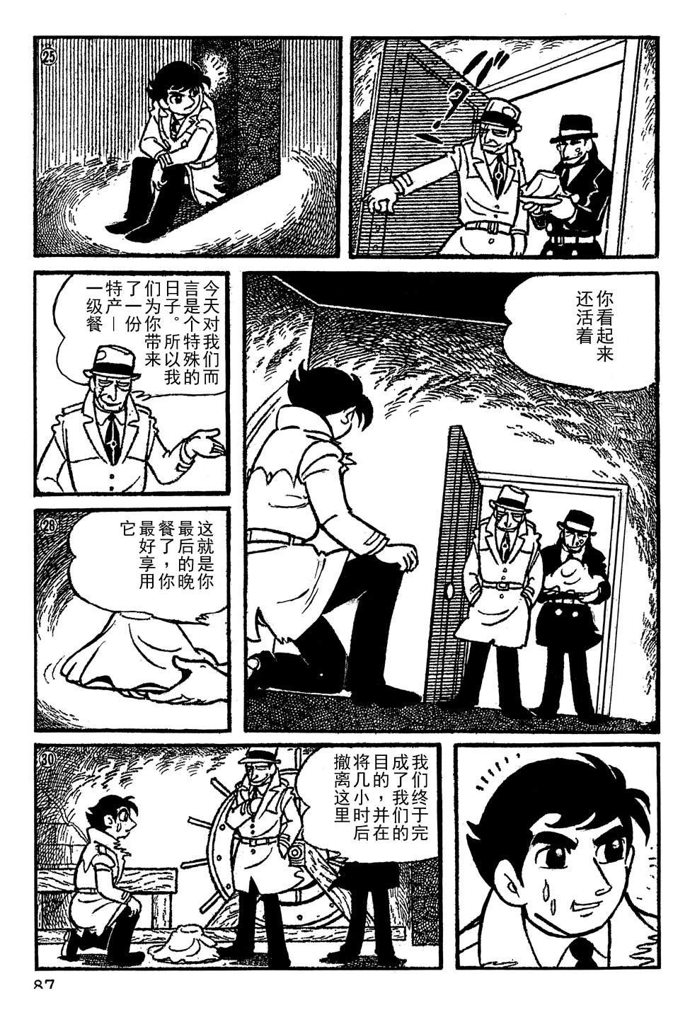 第6话
