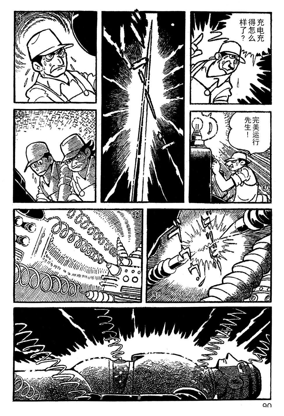 第6话