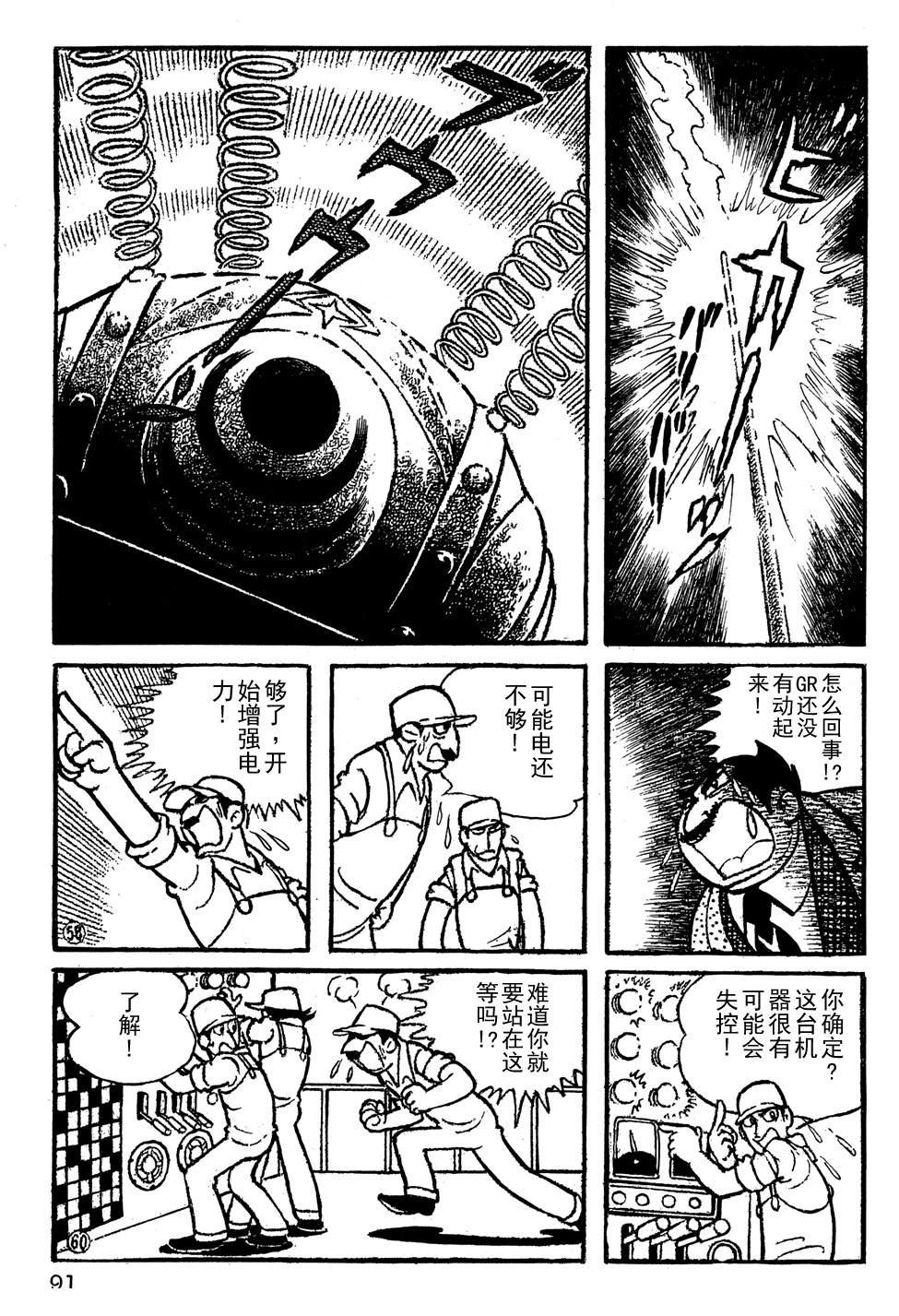 第6话