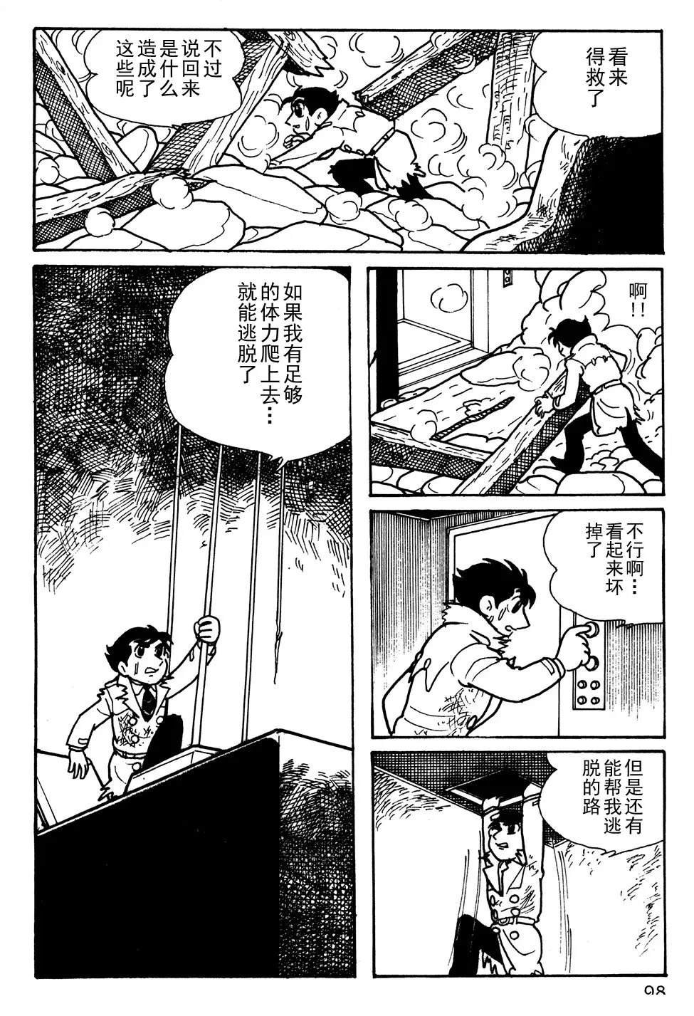 第7话