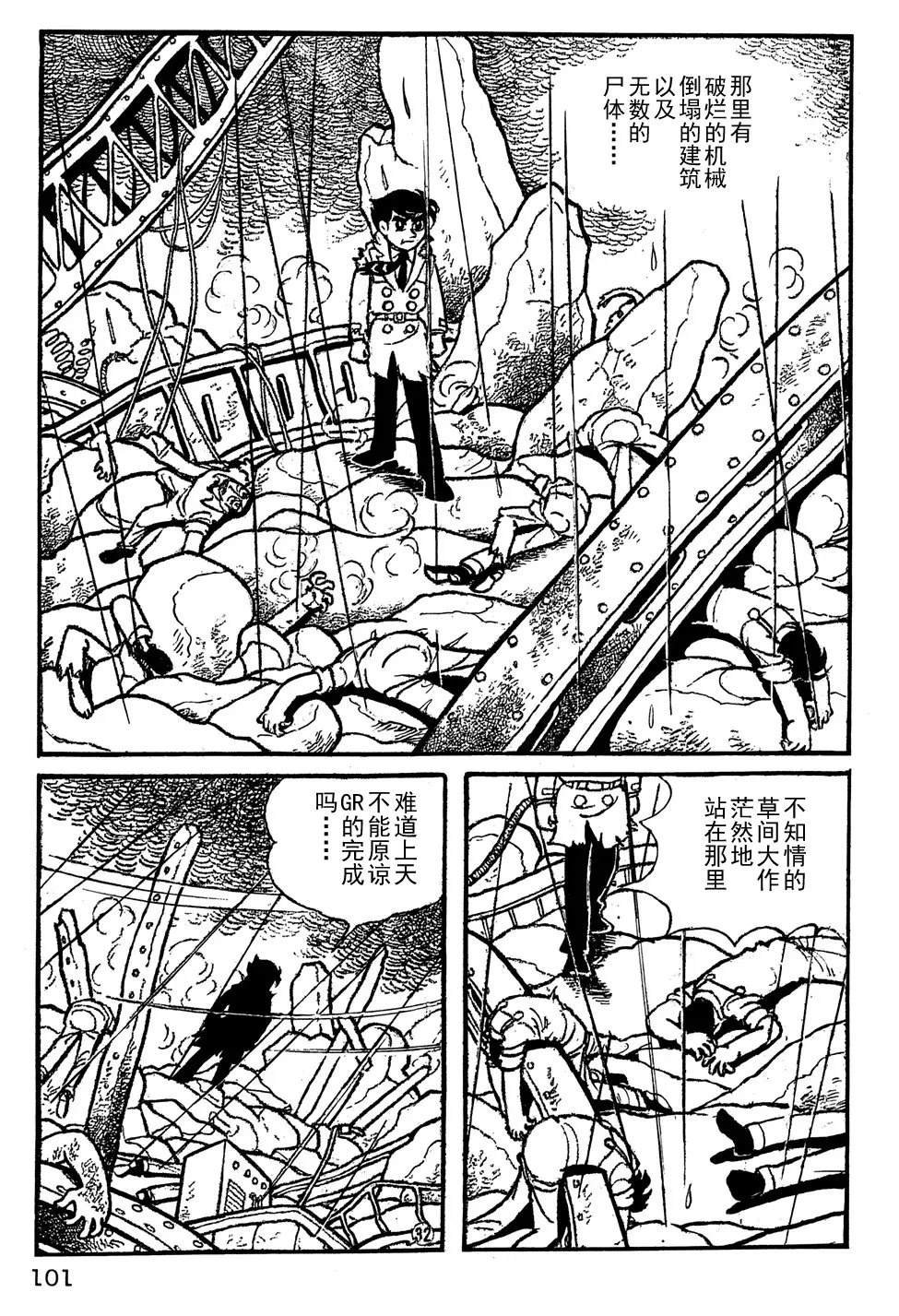 第7话