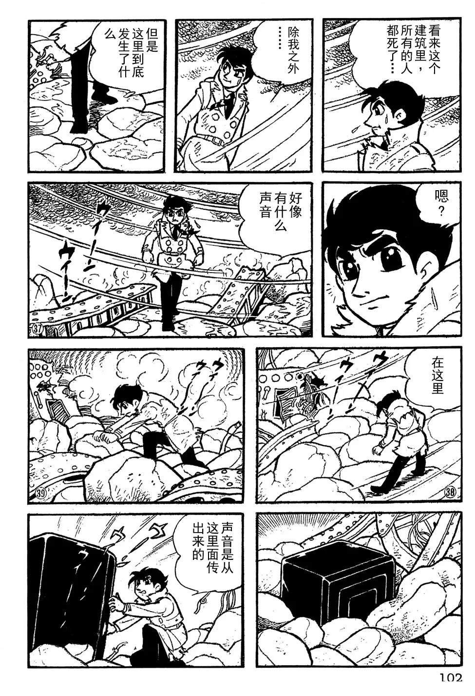第7话