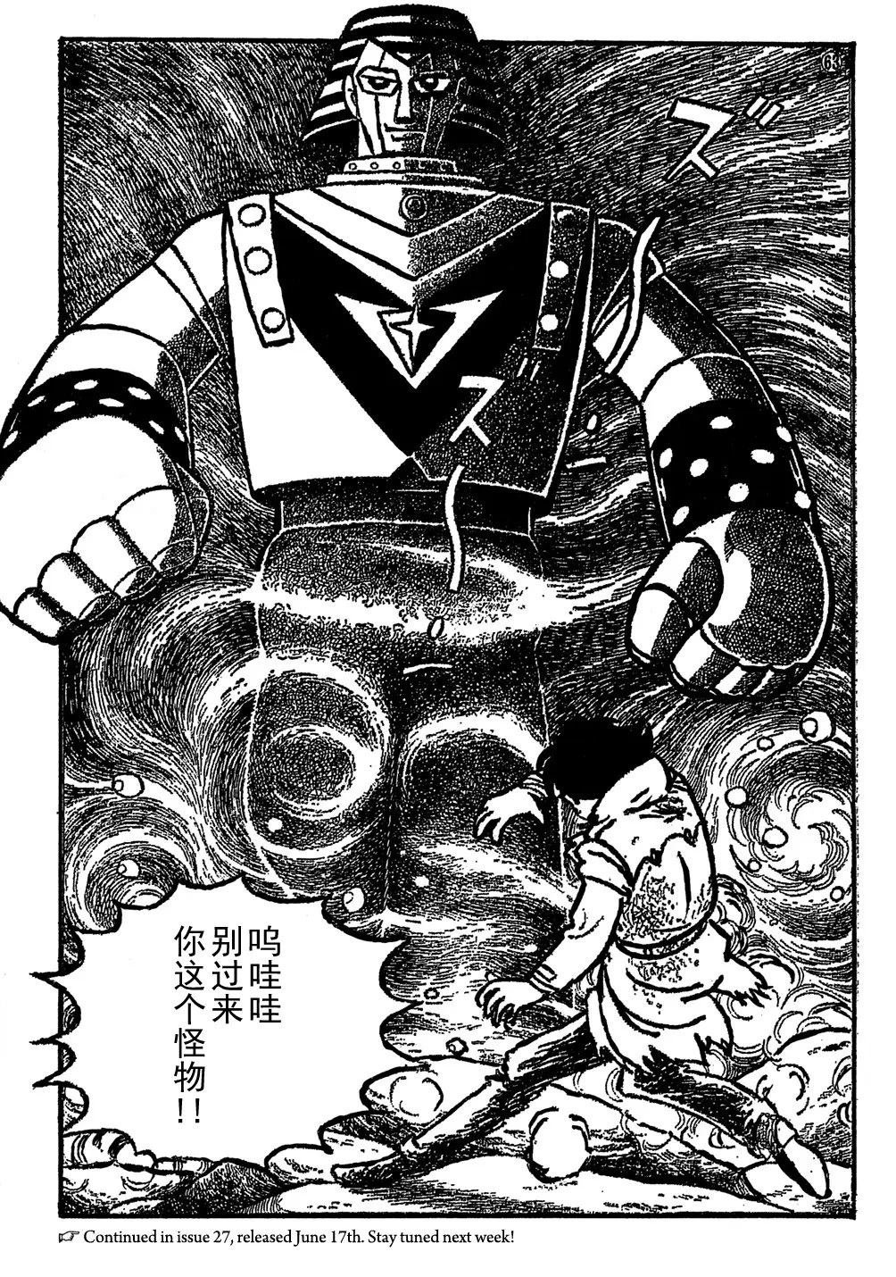 第7话