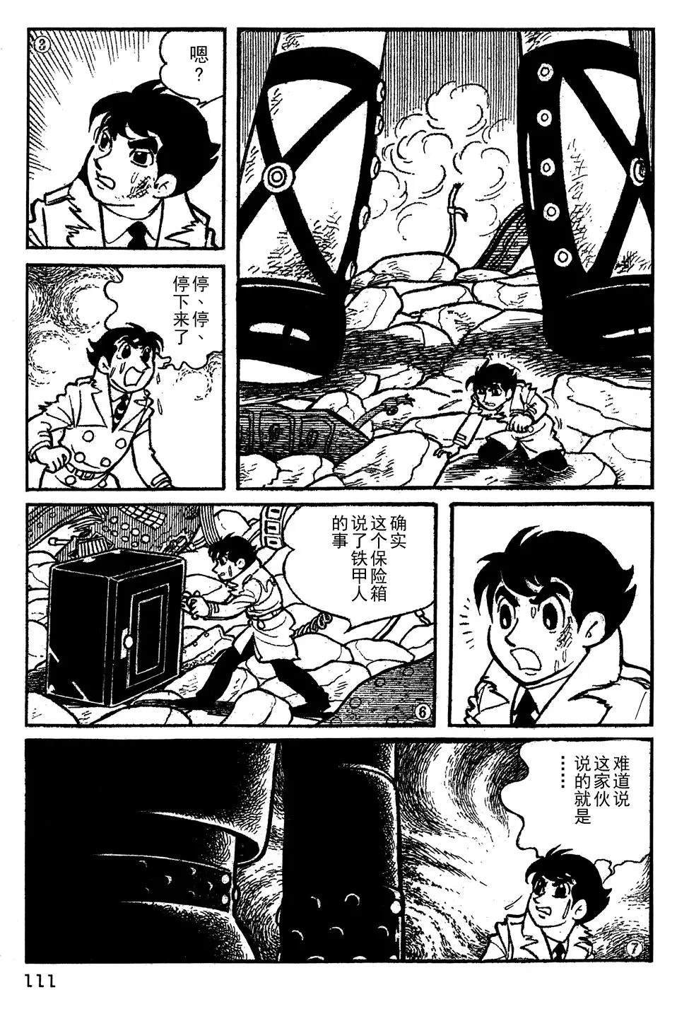 第8话