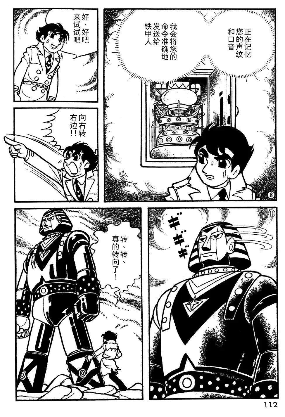 第8话