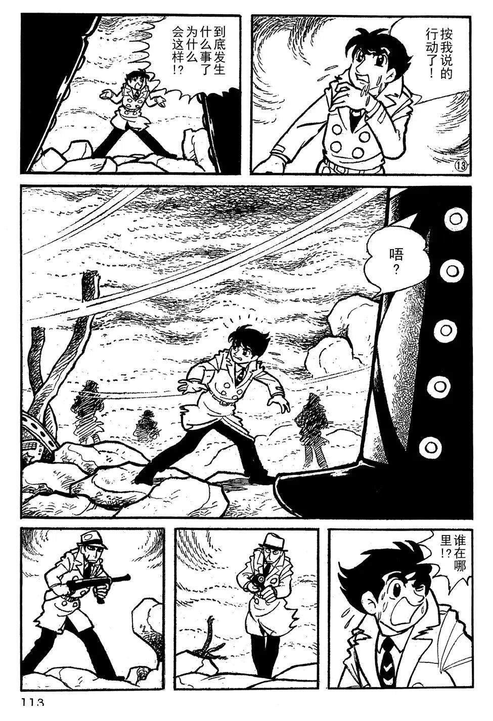 第8话