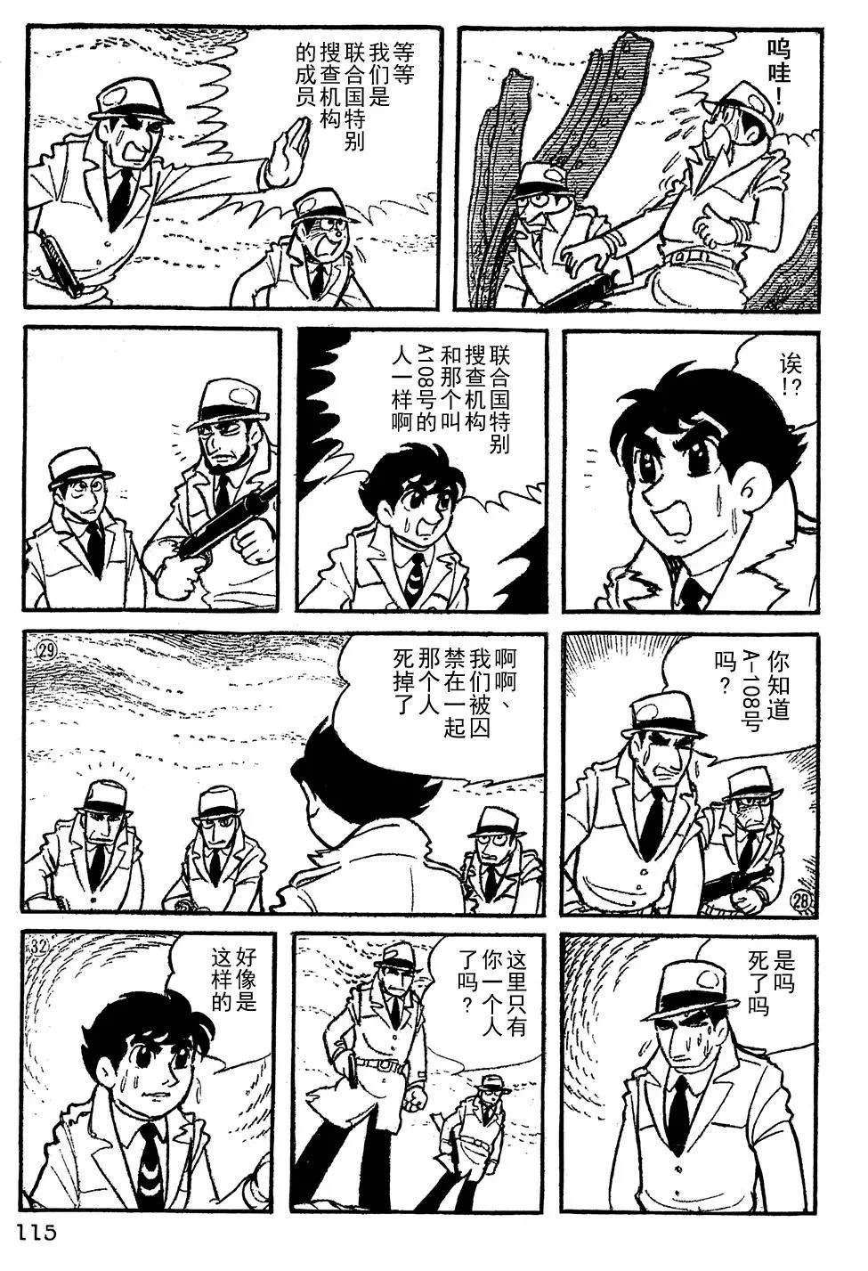 第8话