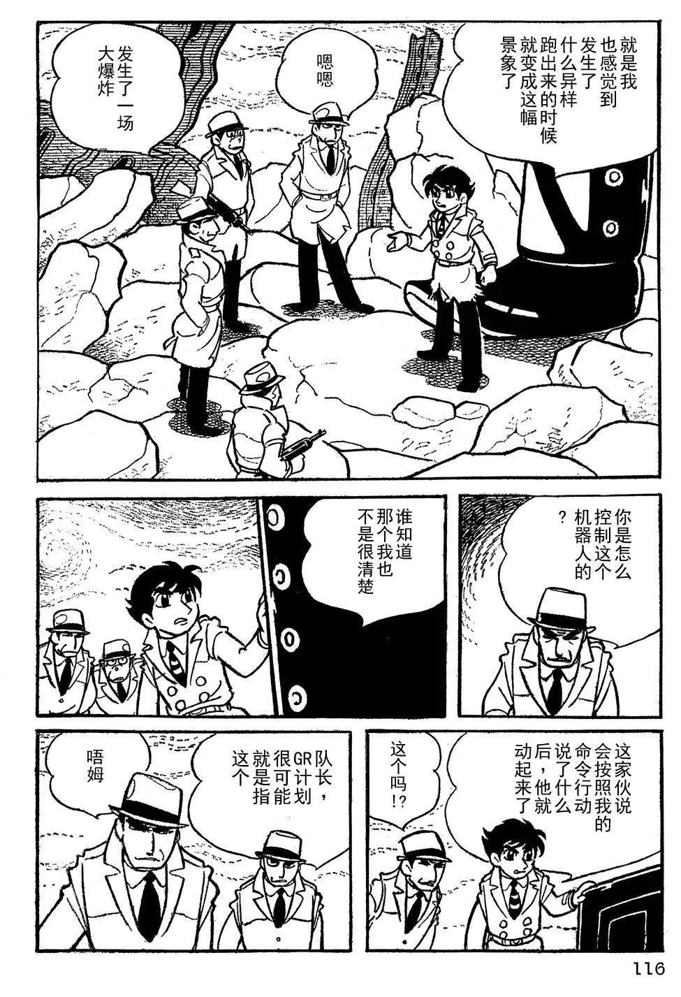 第8话