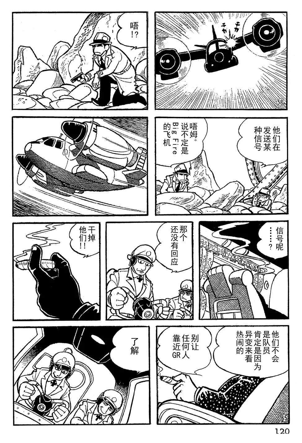 第8话