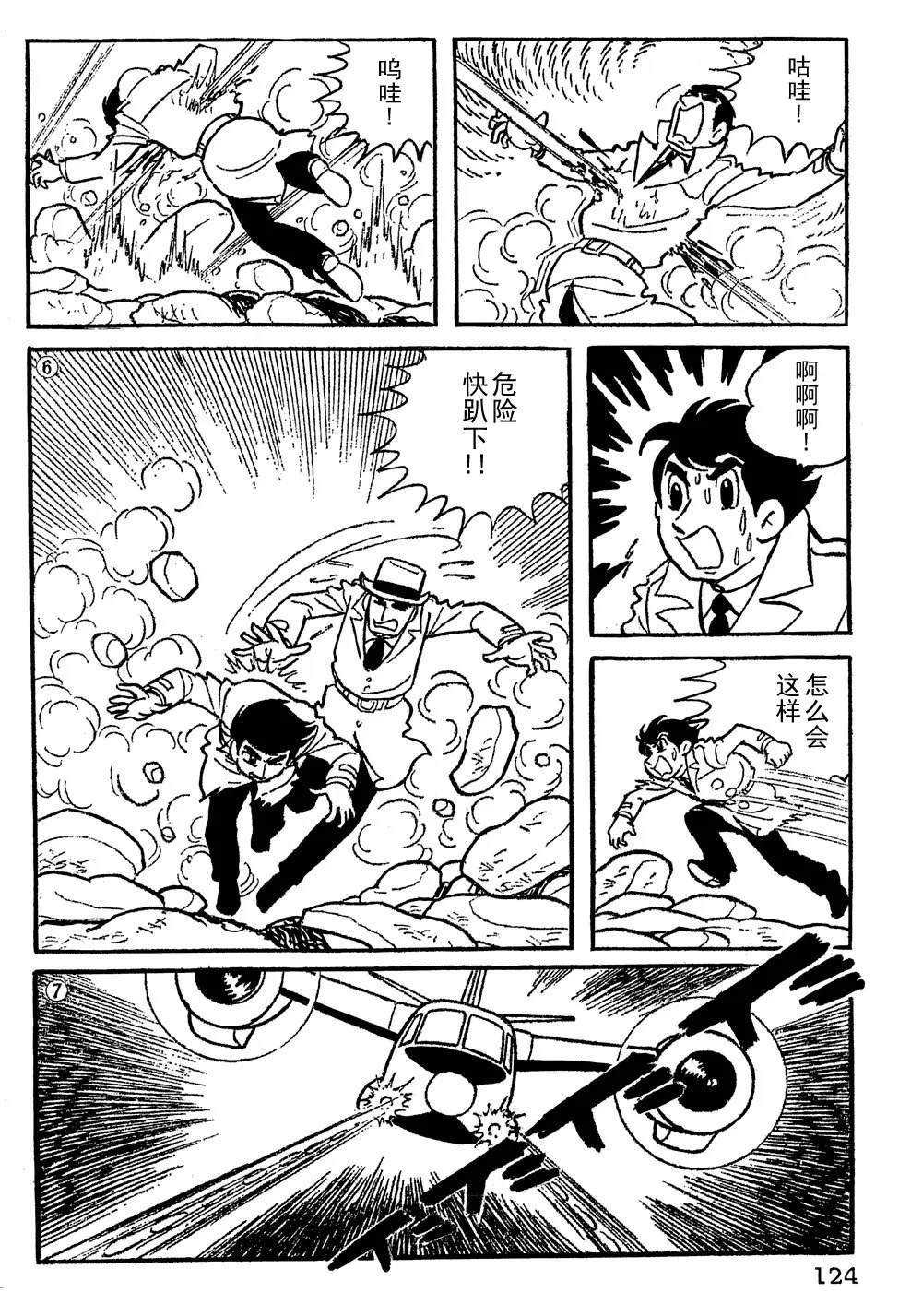 第9话