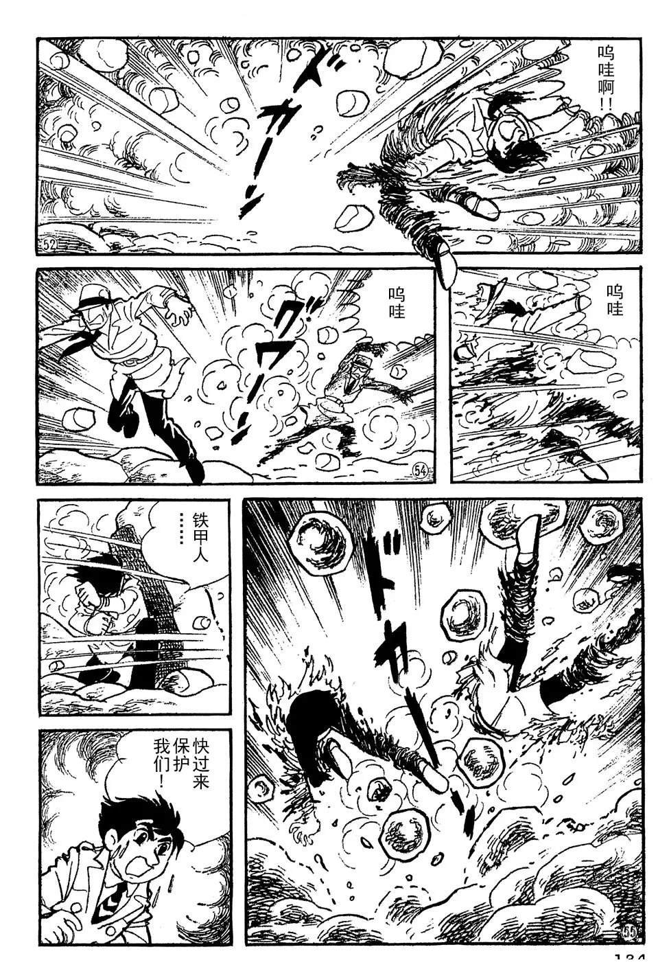 第9话