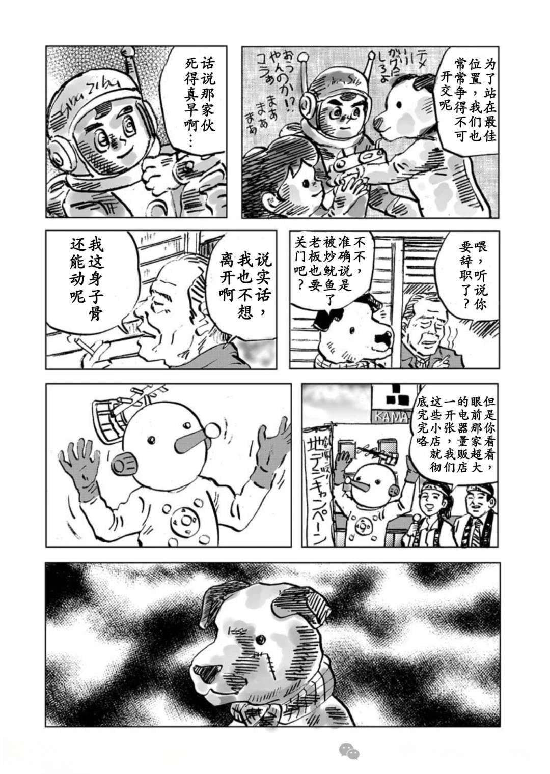 短篇
