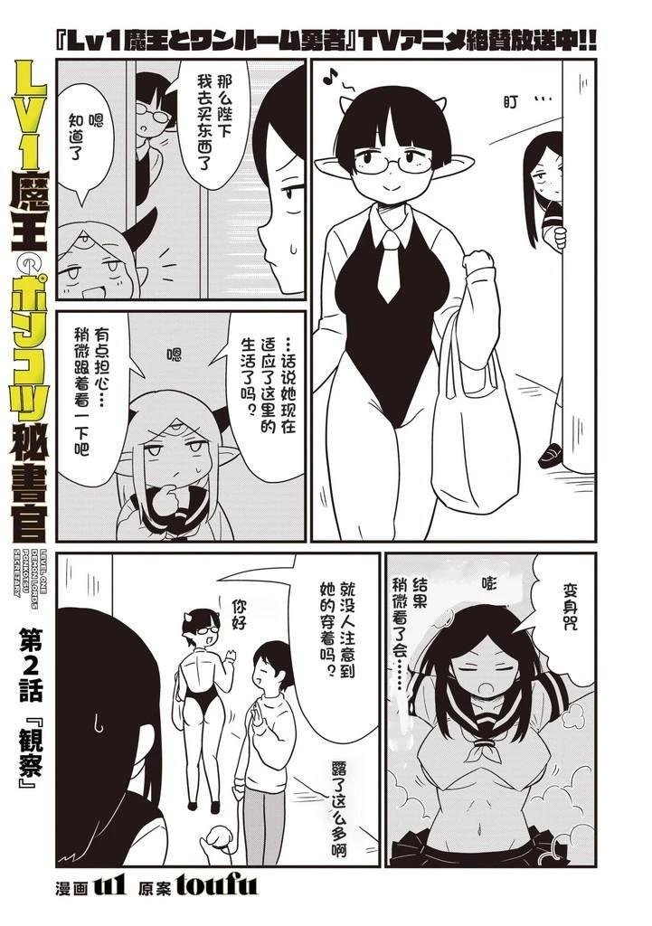 第2话