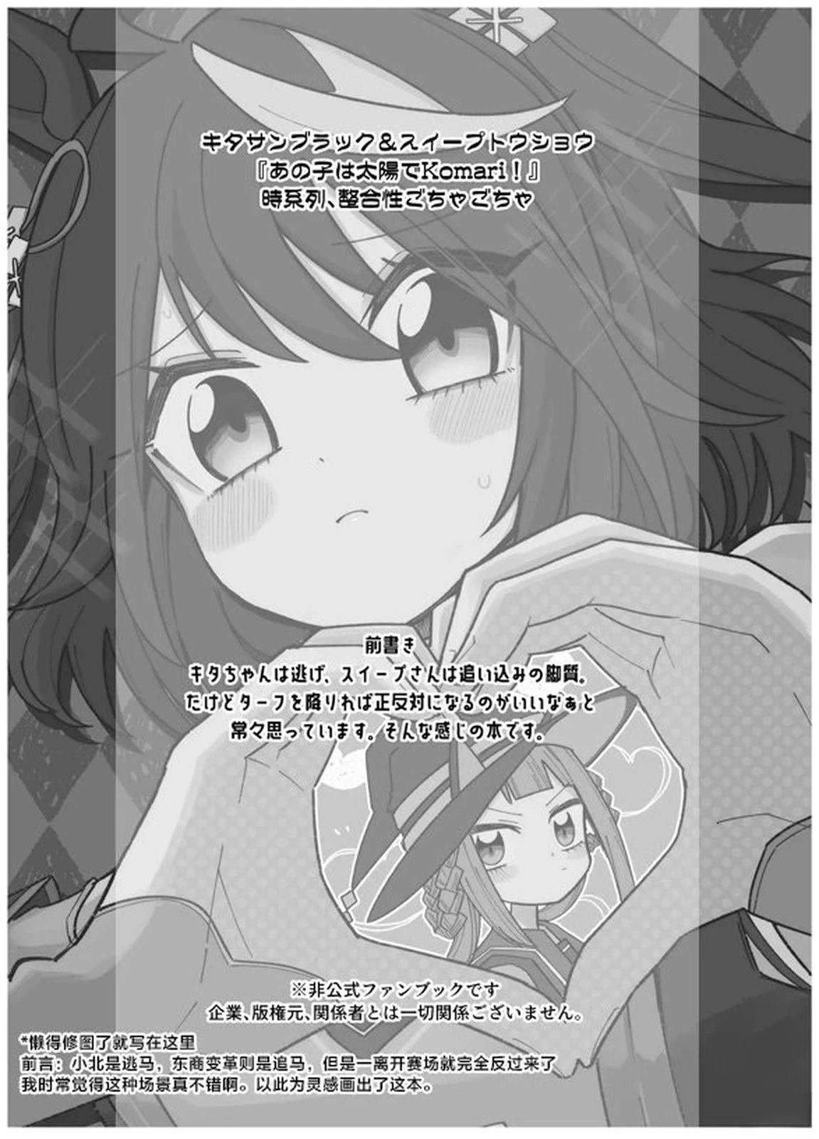 后篇
