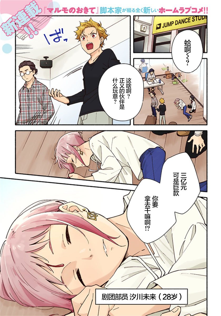 第1话