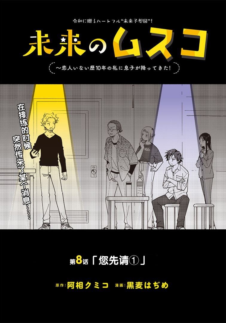 第8话