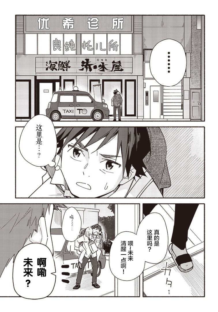 第8话