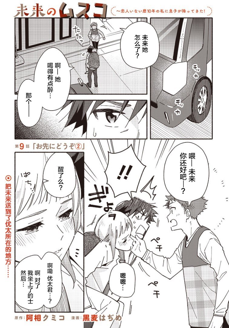 第9话
