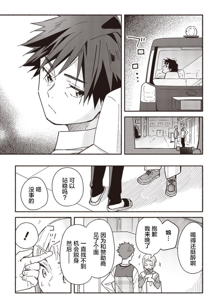第9话