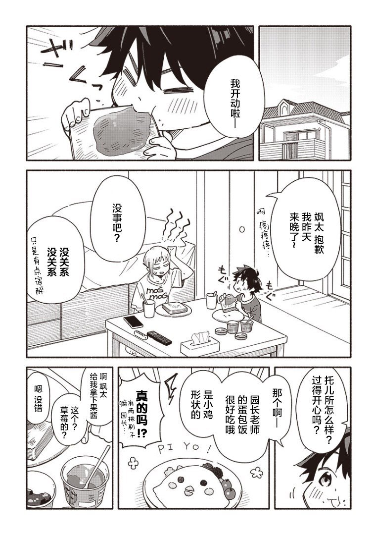 第9话