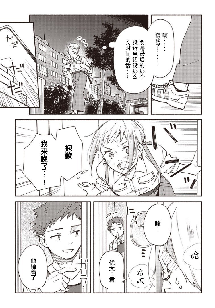 第9话