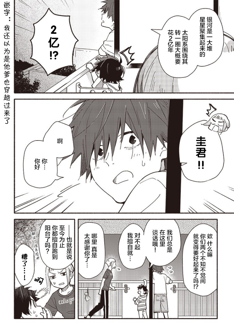 第10话