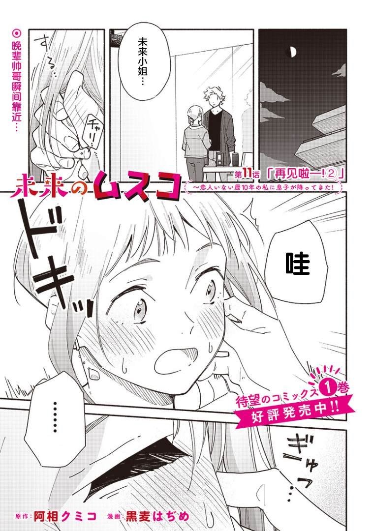 第11话