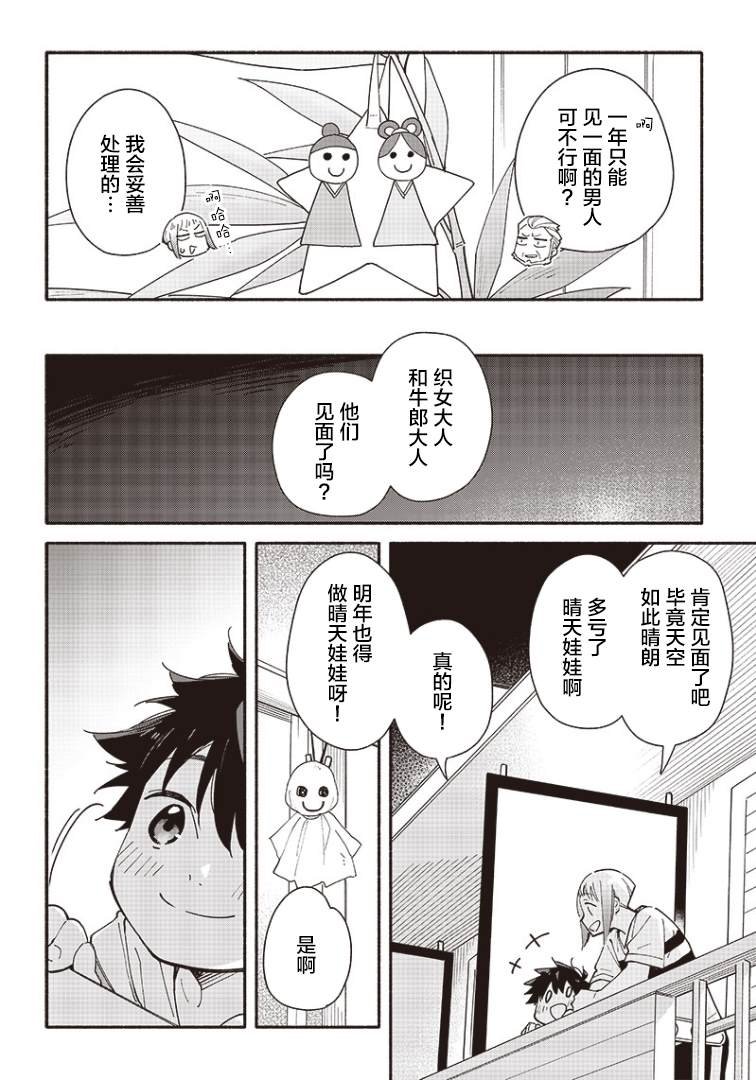第11话