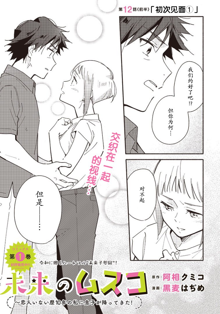 第12.1话