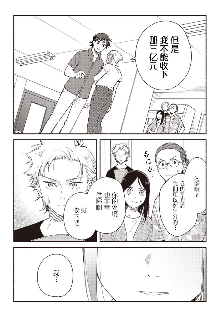 第12.1话