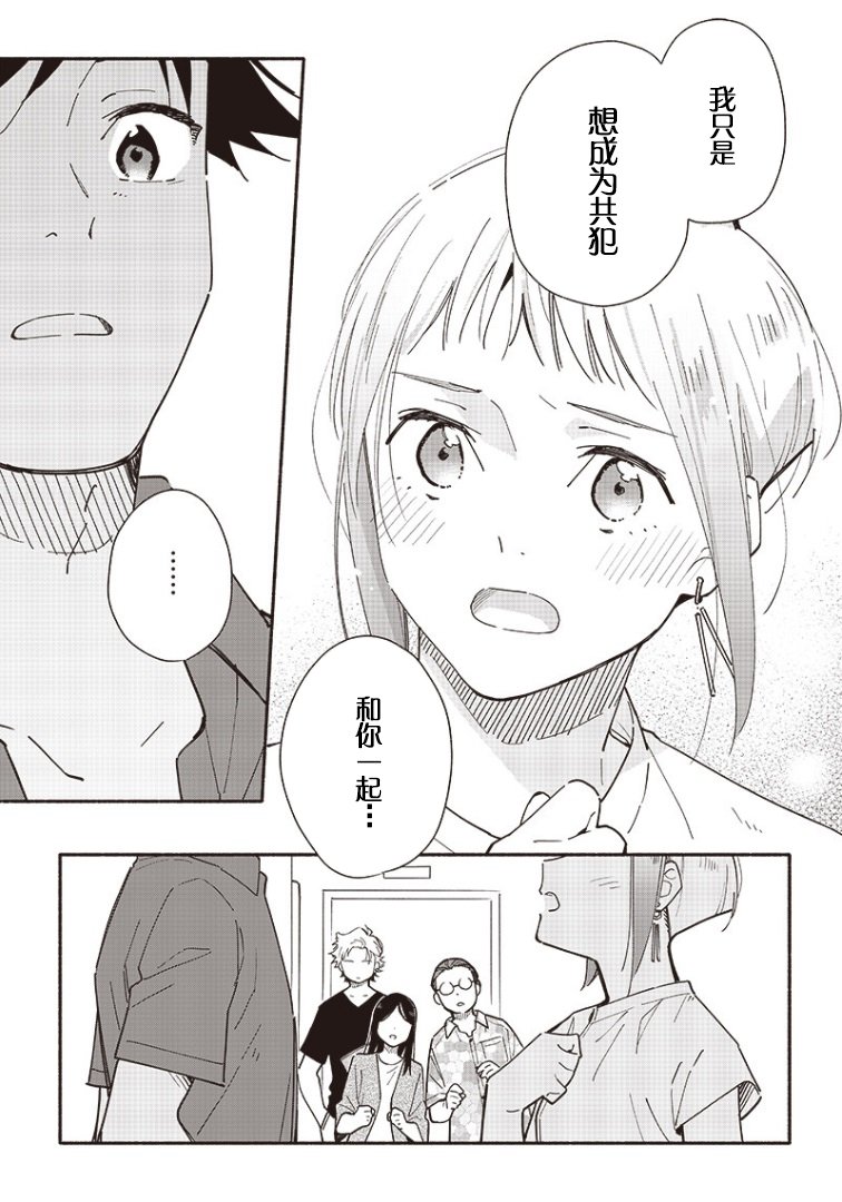 第12.1话
