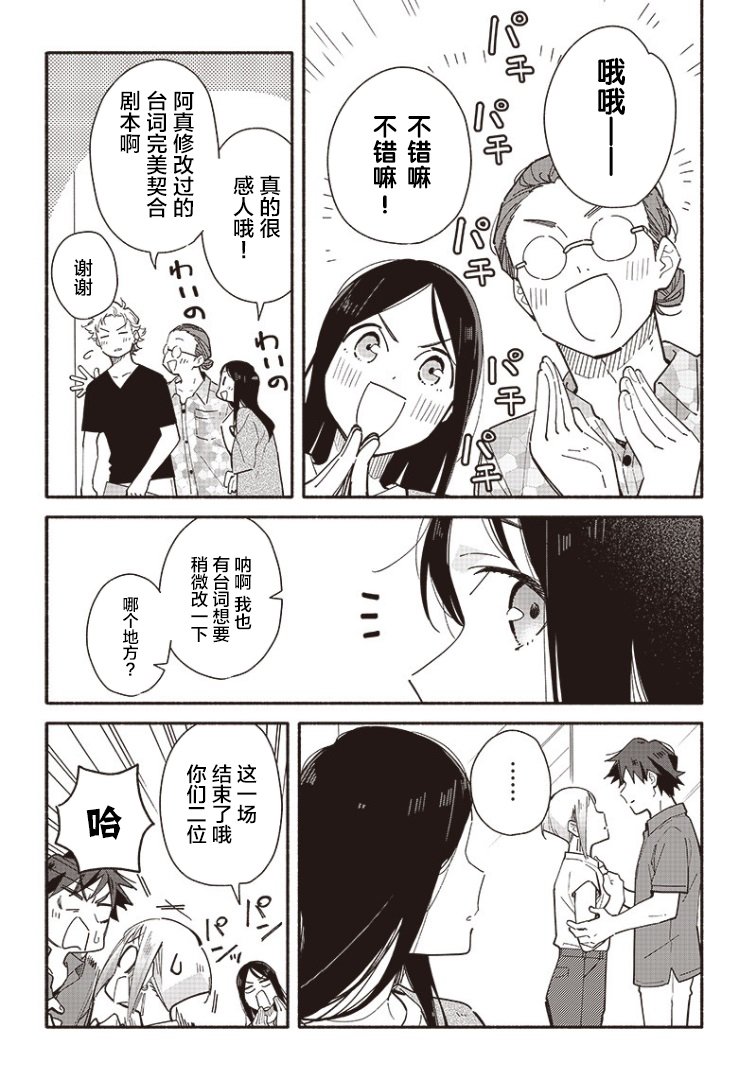 第12.1话
