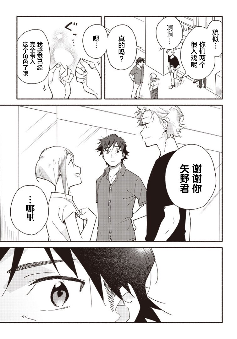 第12.1话