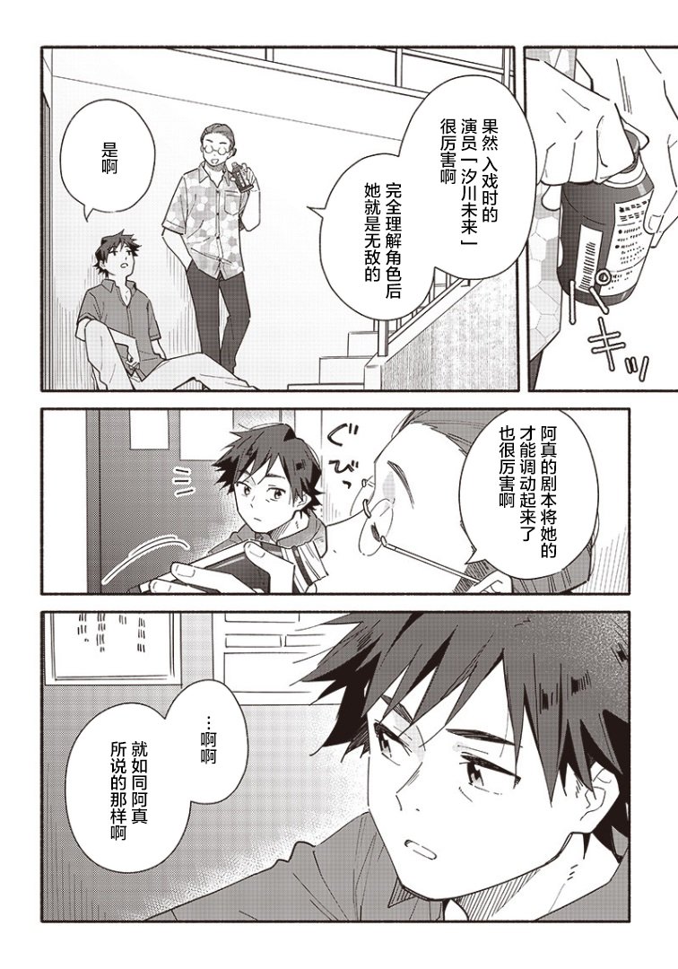 第12.1话
