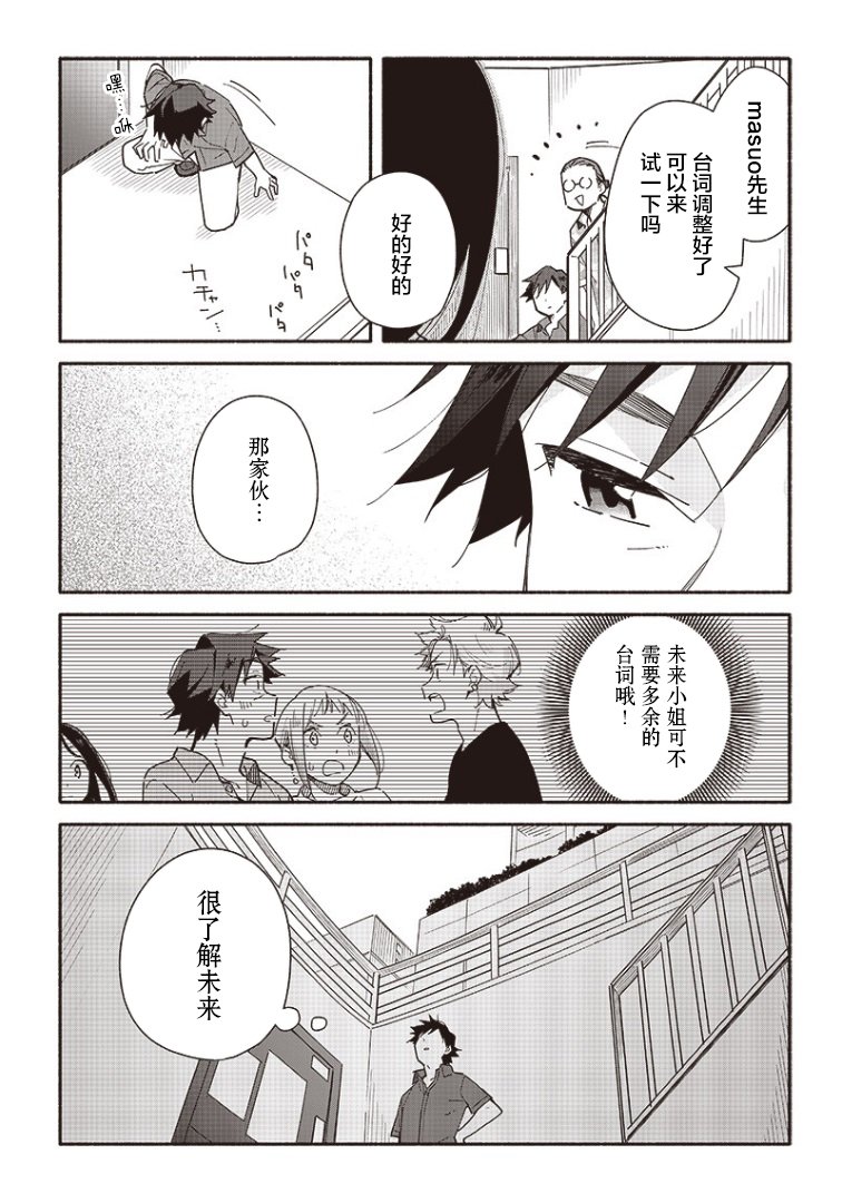 第12.1话