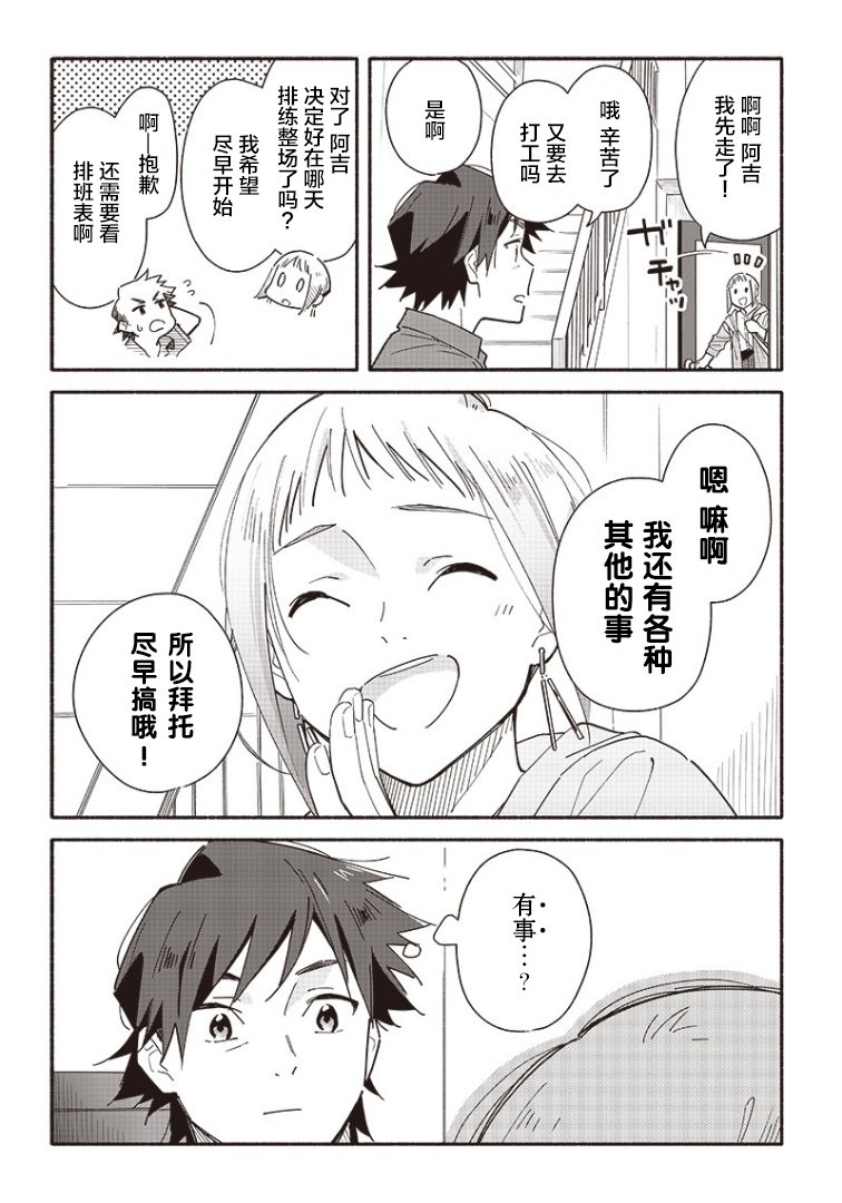 第12.1话